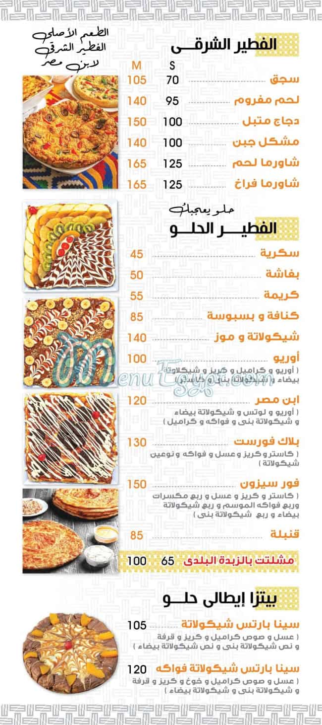 Ibn Misr online menu