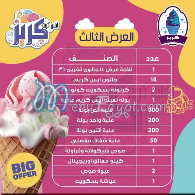 Ice Cream Creez egypt