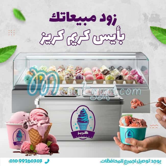 Ice Cream Creez online menu