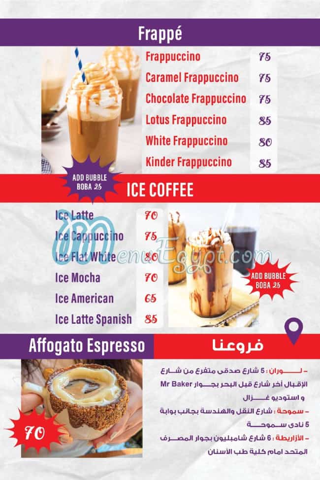 منيو ايس فولكانو