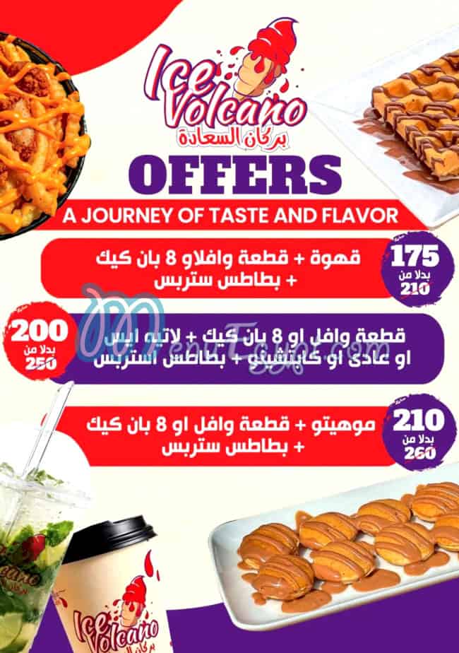 منيو ايس فولكانو مصر 3
