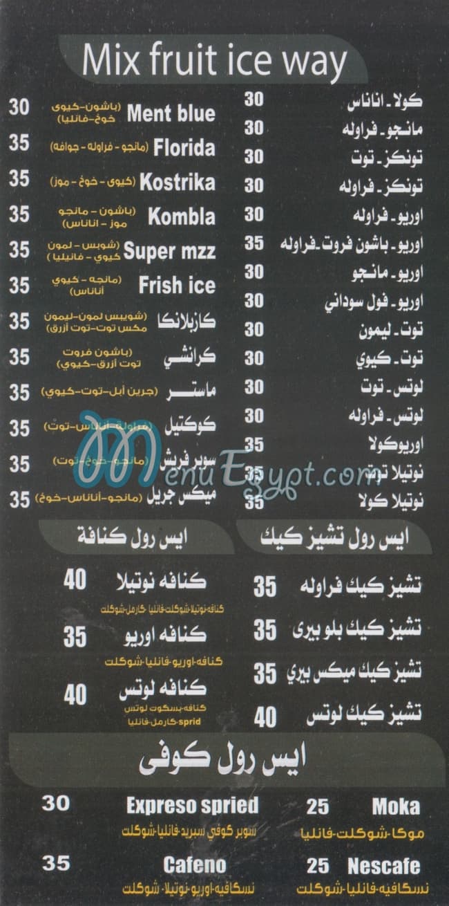 ايس واي رولز مصر منيو بالعربى