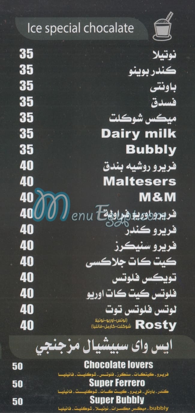 ايس واي رولز مصر الخط الساخن