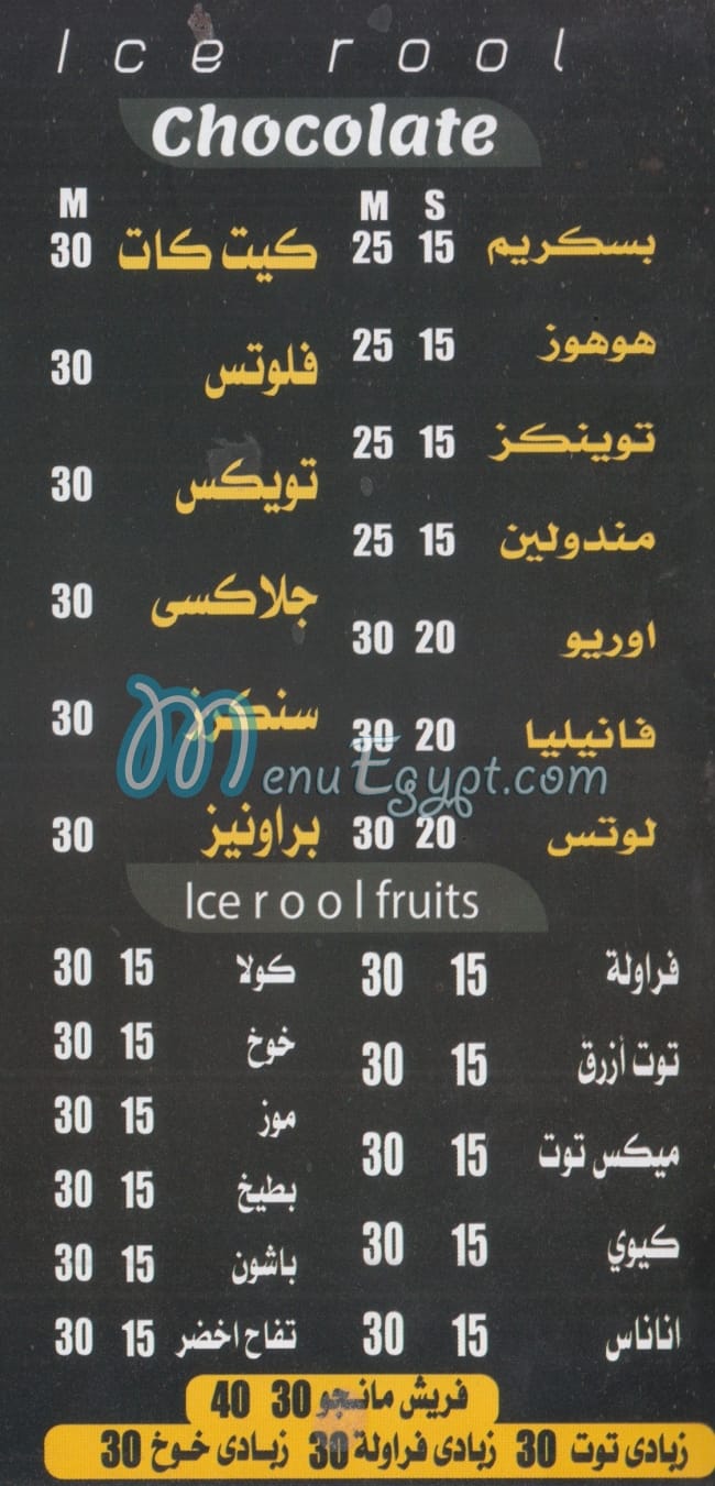 Ice Way Rolls online menu