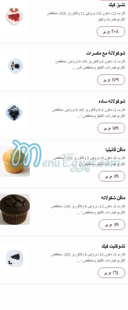 منيو ايدو مصر 2