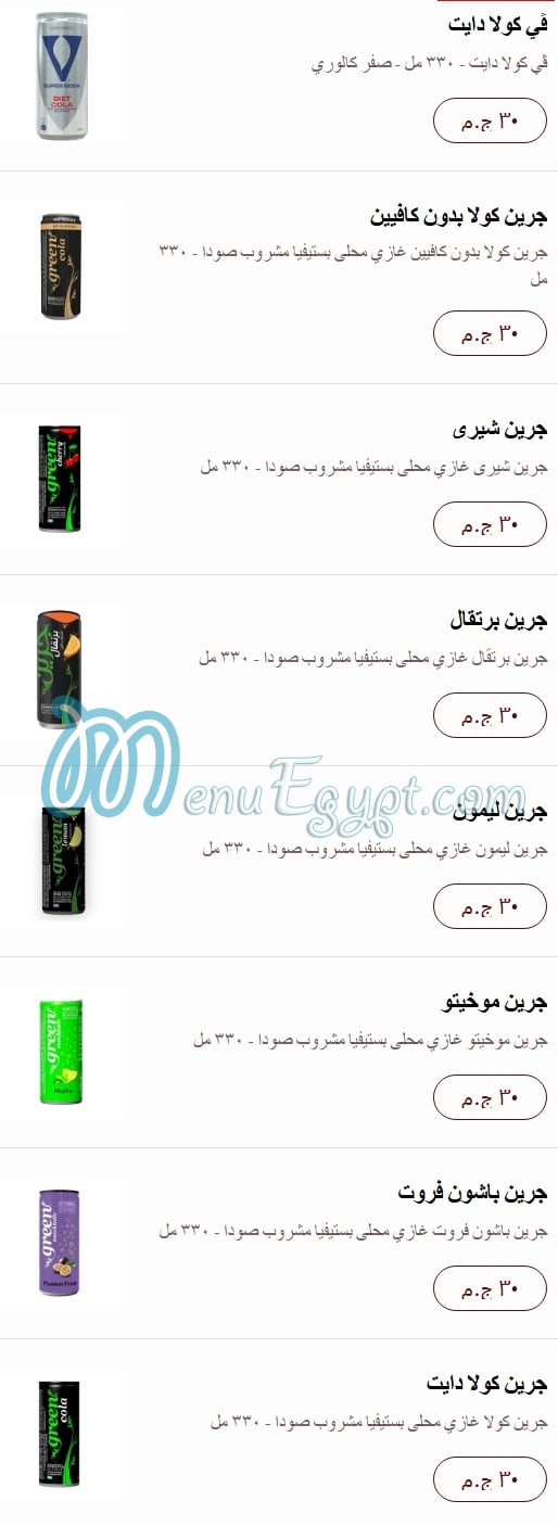 منيو ايدو مصر 3