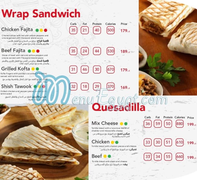 Idoo menu Egypt