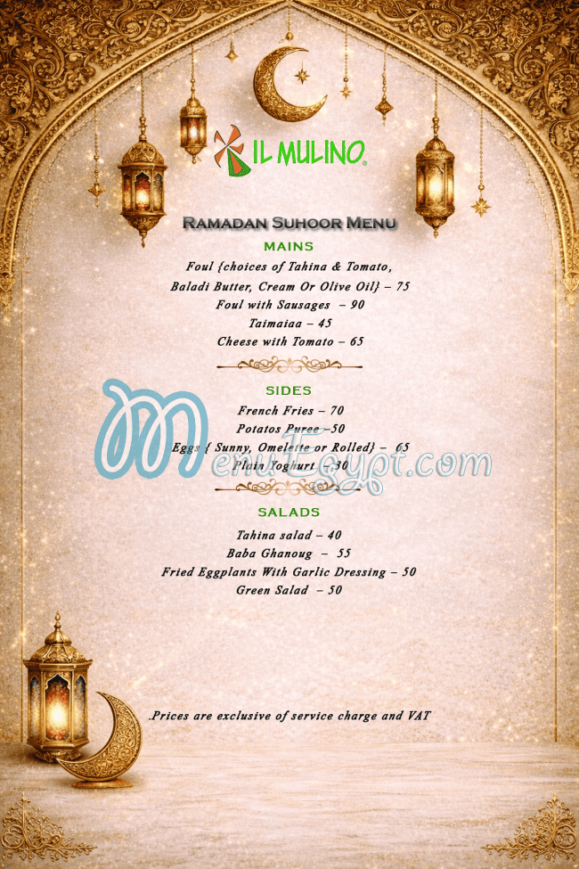 المولينو بيكرى مصر منيو بالعربى
