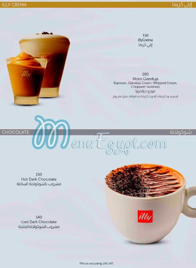 Illy Caffe Egypt menu Egypt 6
