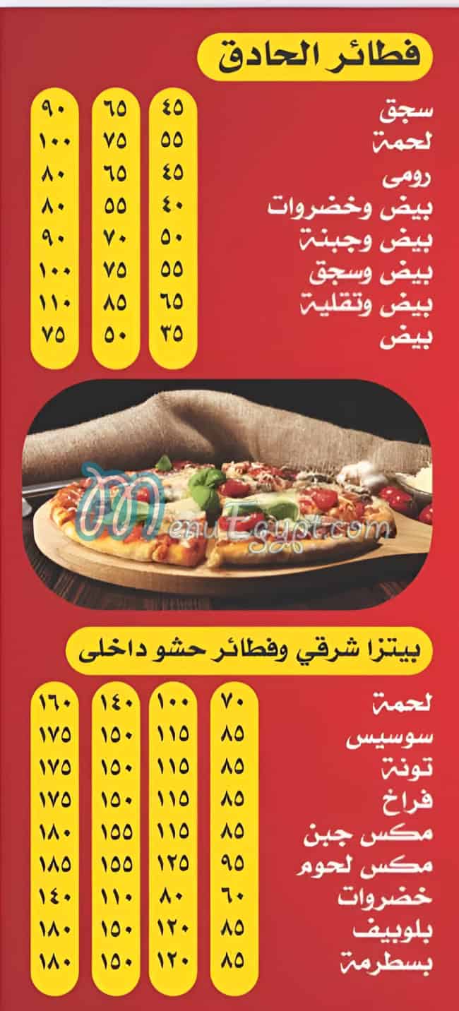 Imam El Fatatry online menu