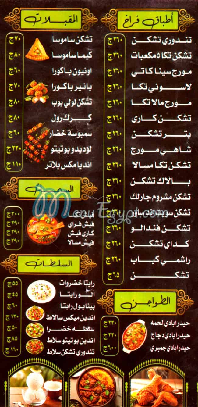 منيو انديا كيتشن