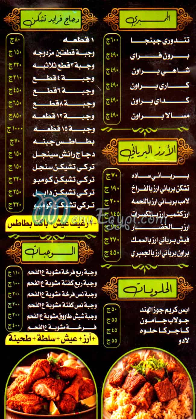 مطعم انديا كيتشن مصر