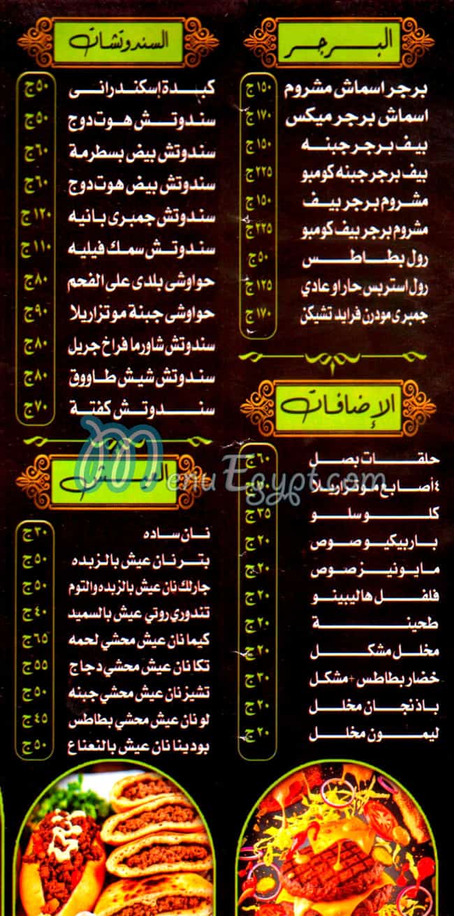 انديا كيتشن مصر منيو بالعربى