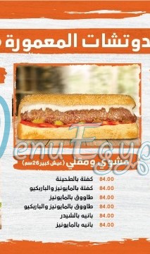 Iskndarany menu Egypt 3