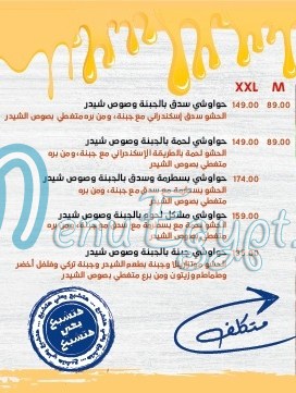 Iskndarany menu Egypt