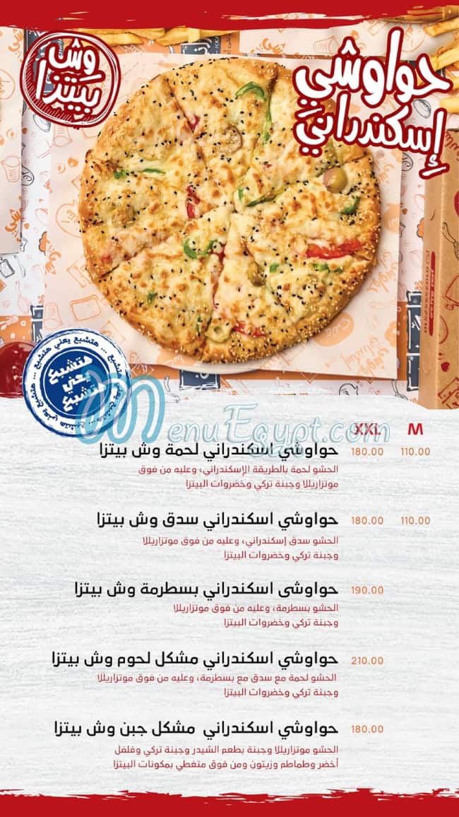 Iskndarany menu Egypt 1