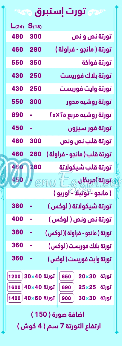 Istbrq Patisserie menu