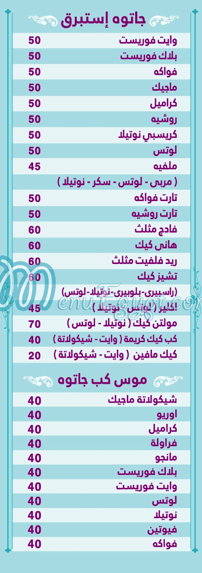 Istbrq Patisserie menu Egypt