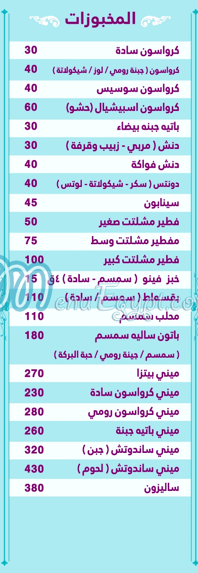 Istbrq Patisserie delivery