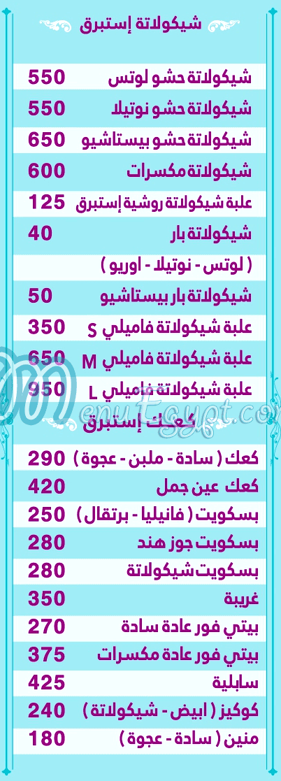 Istbrq Patisserie delivery menu