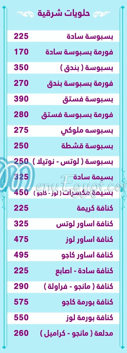 Istbrq Patisserie online menu