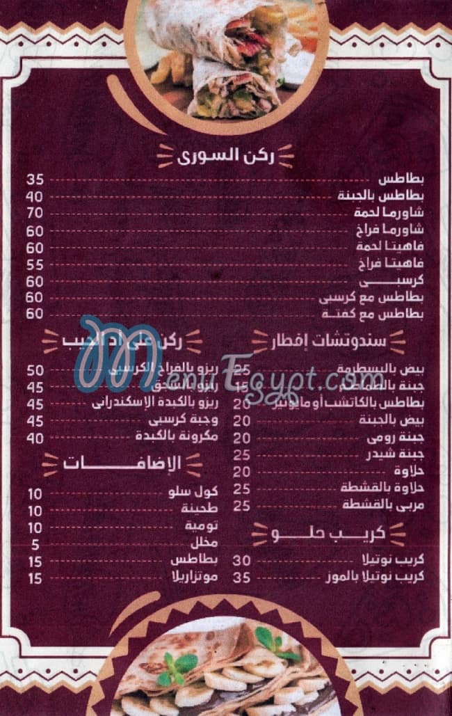 مطعم ايطاليانو فوود مصر