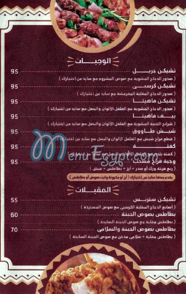 ايطاليانو فوود مصر منيو بالعربى