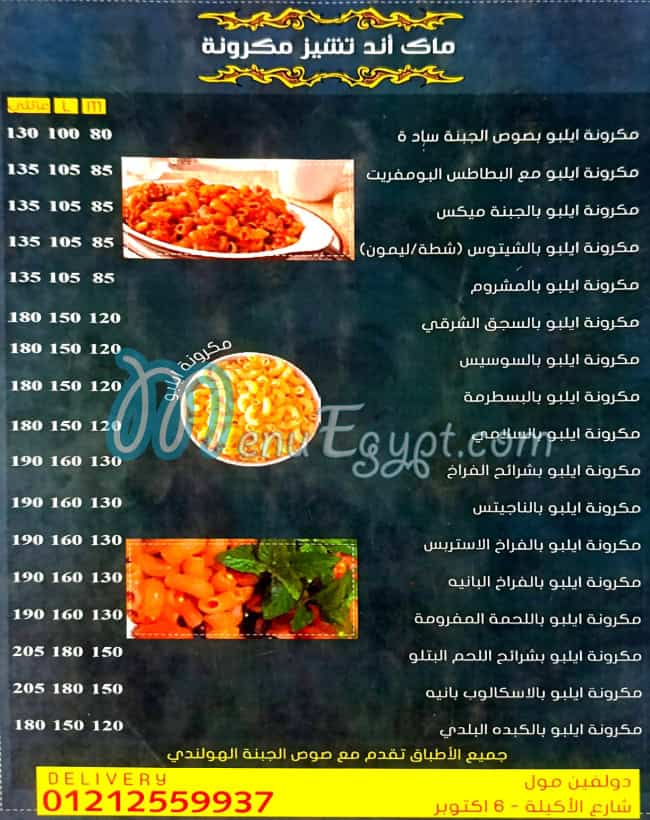 مطعم ايطاليانو اكتوبر مصر