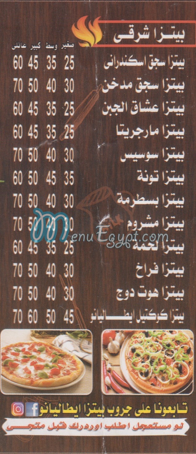 منيو ايطاليانو امبابه