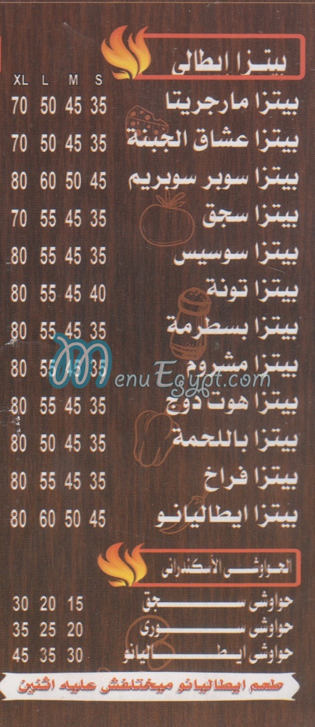 منيو ايطاليانو امبابه مصر