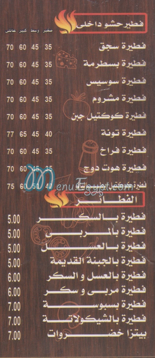 مطعم ايطاليانو امبابه مصر