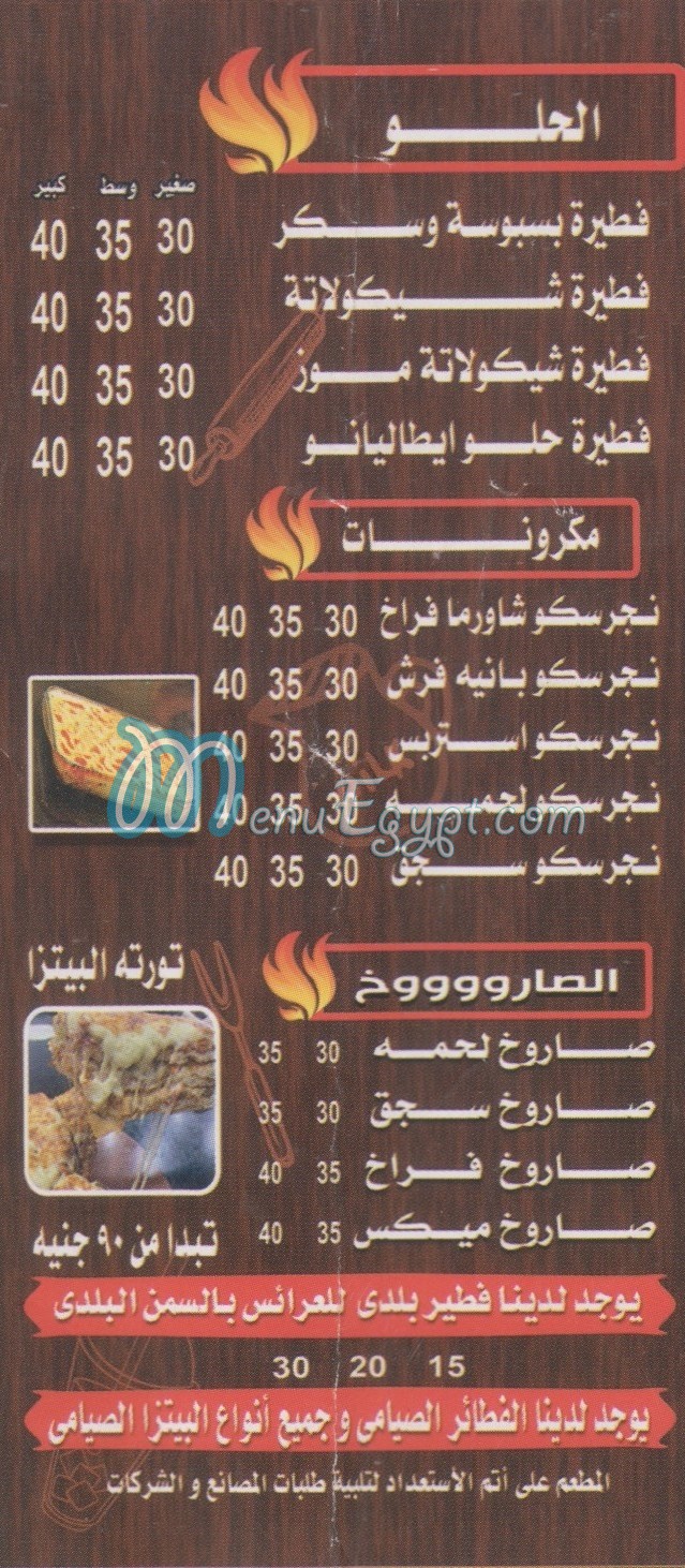 ايطاليانو امبابه مصر منيو بالعربى