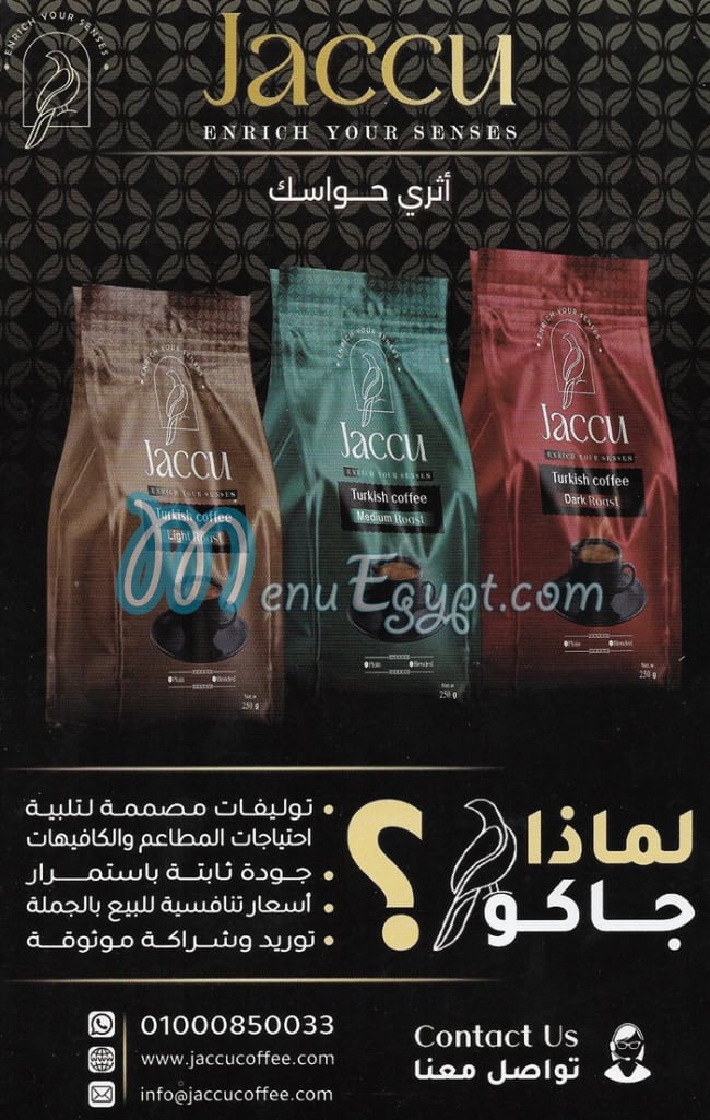 منيو جاكو كوفي