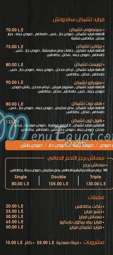مطعم جاز برجر مصر