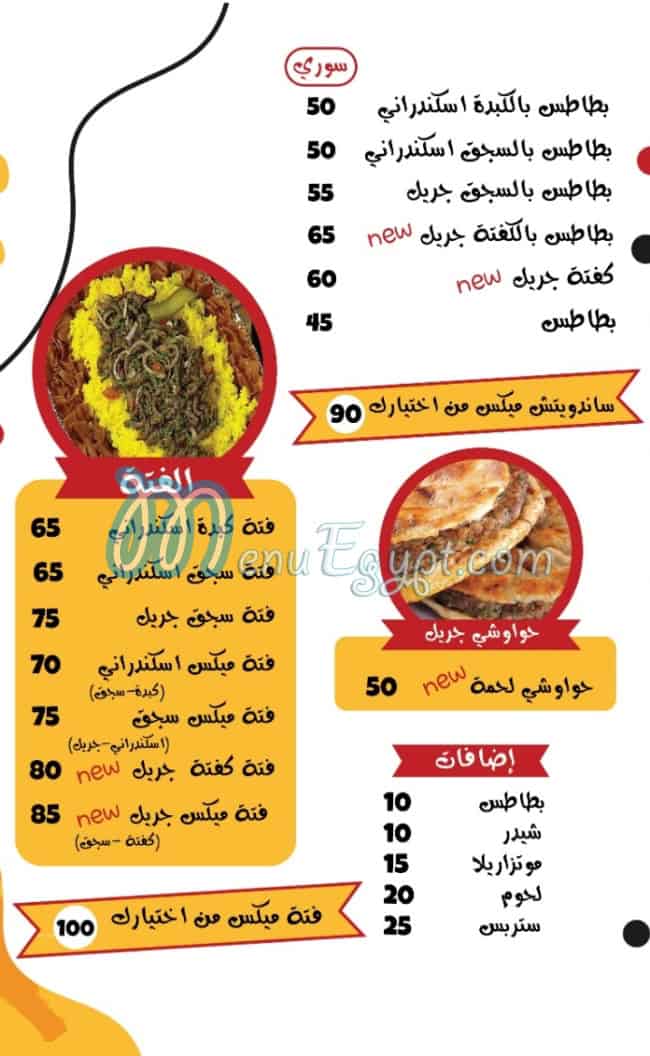 مطعم جيما مصر