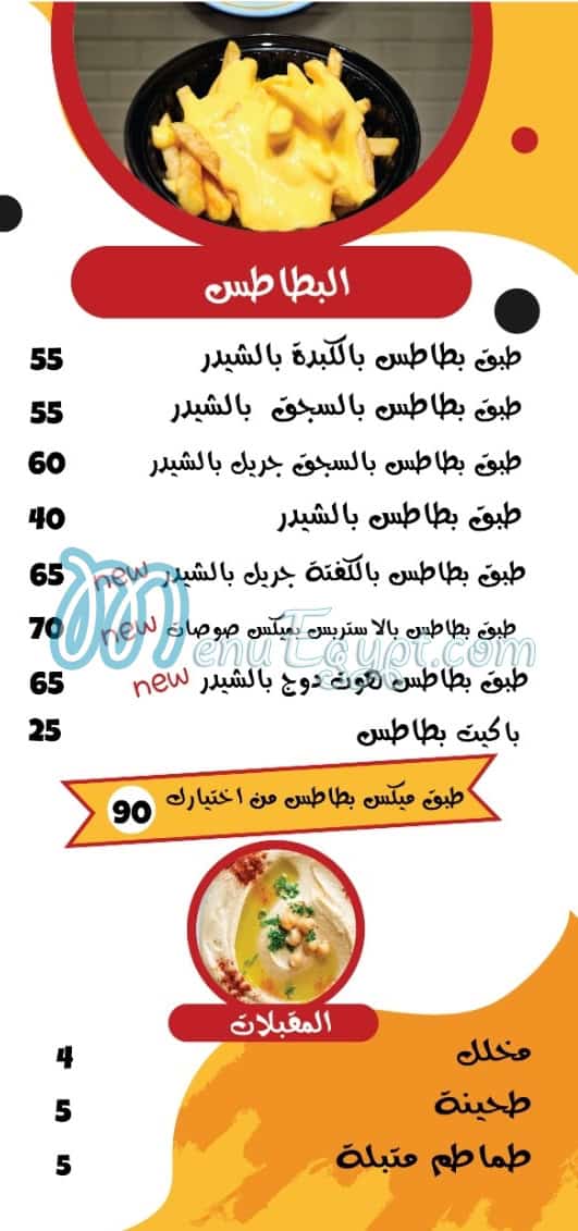 جيما مصر الخط الساخن