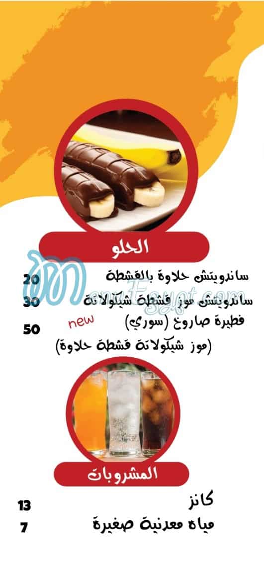 رقم جيما مصر