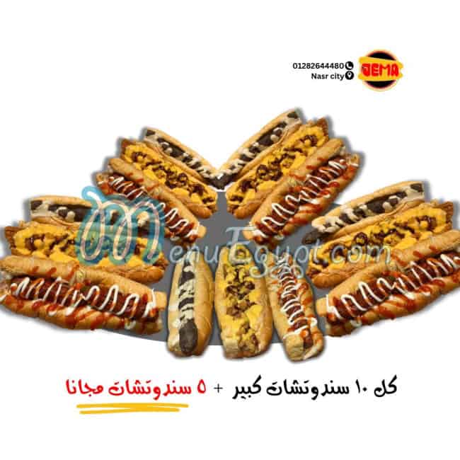 أسعار جيما مصر