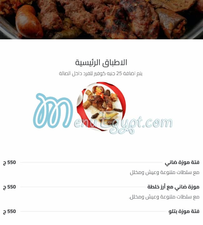 مطعم جزارة الحاج انور مسعود مصر