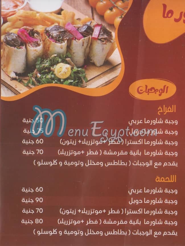 منيو جدو حسن مصر