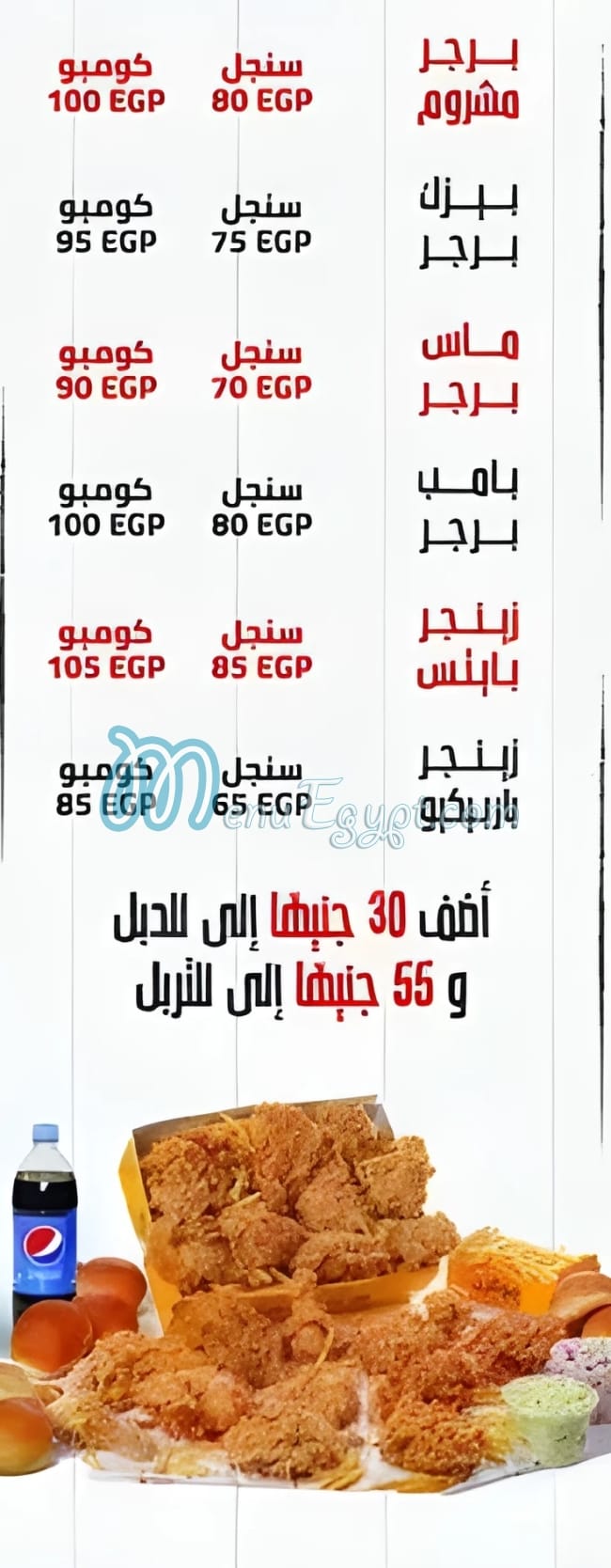 منيو جوكر`ز مصر