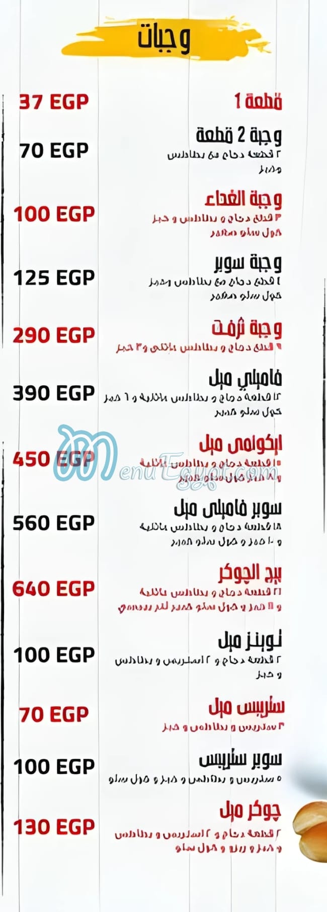 مطعم جوكر`ز مصر