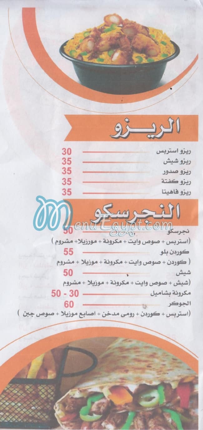 مطعم جوكر مصر