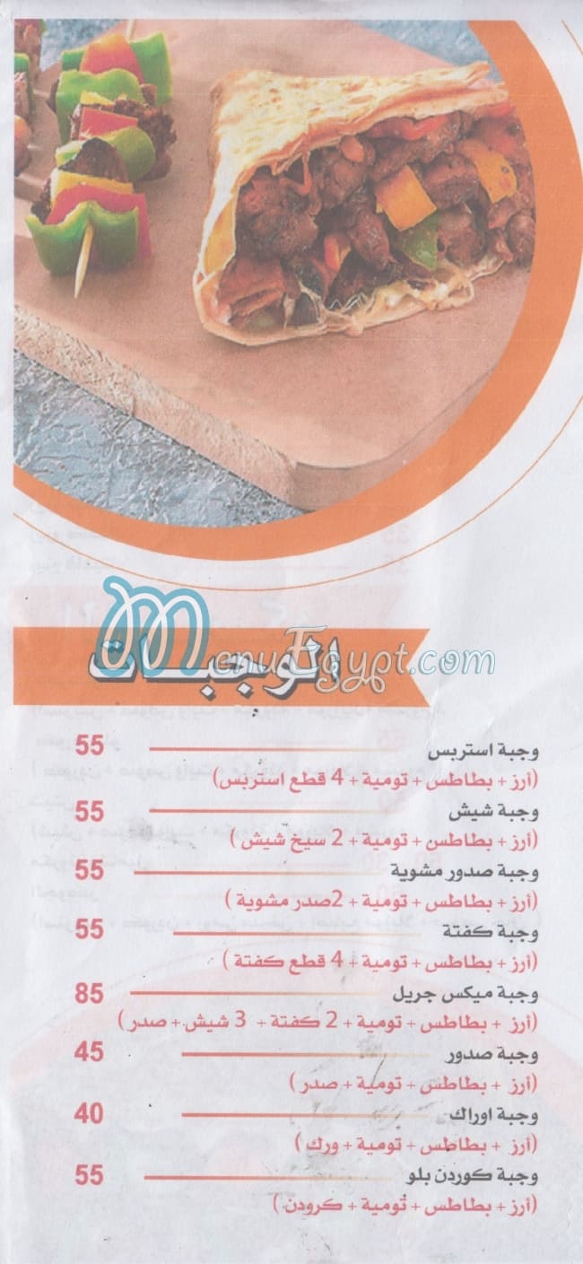 جوكر منيو