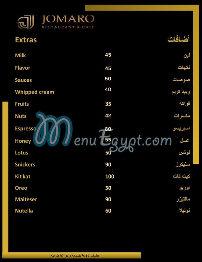 منيو جومارو مصر 9