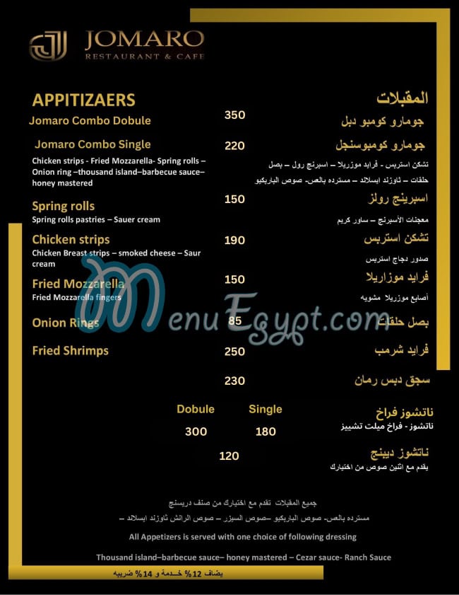 جومارو مصر منيو بالعربى