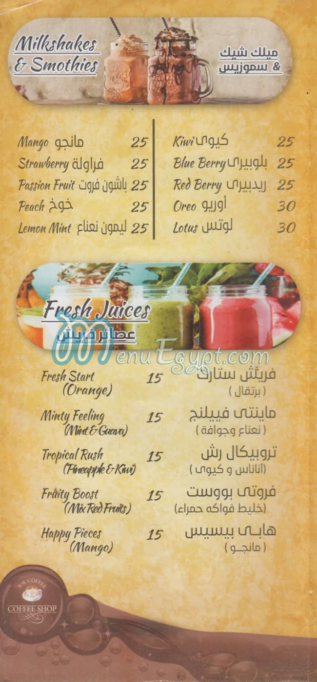 جو كوفي منيو