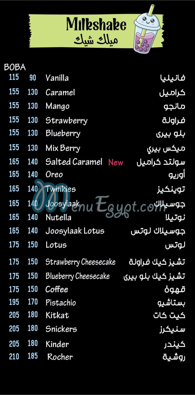 جوسي اند فروزي مصر