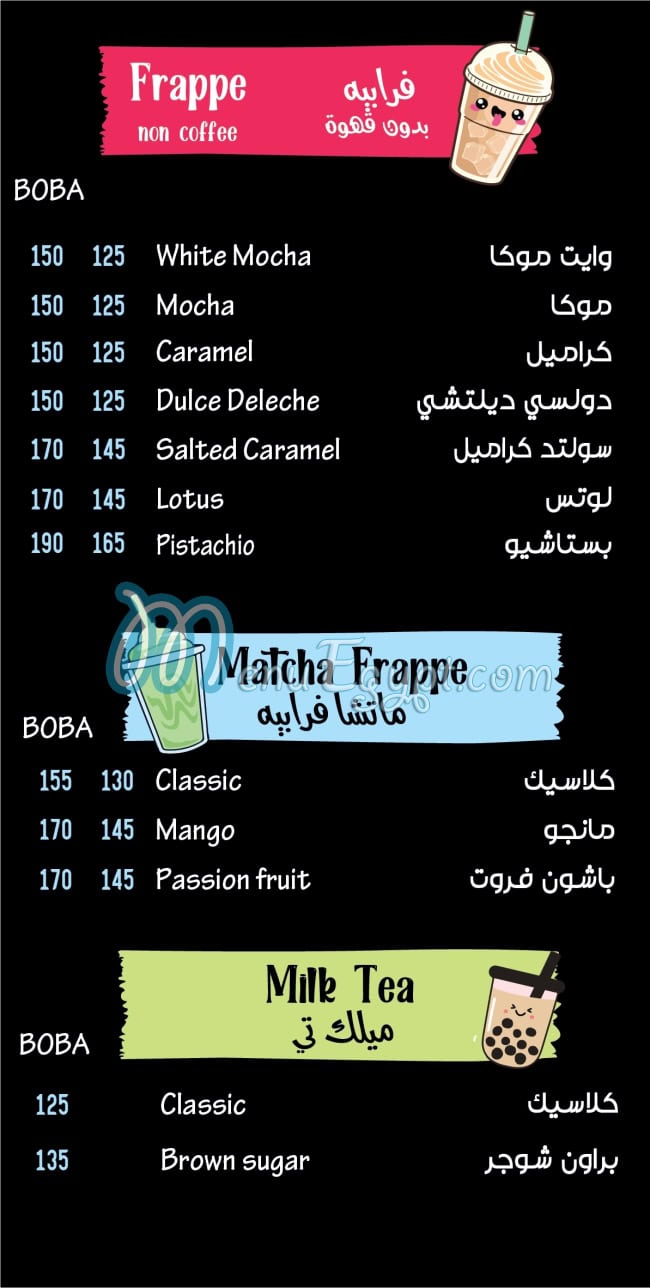 منيو جوسي اند فروزي