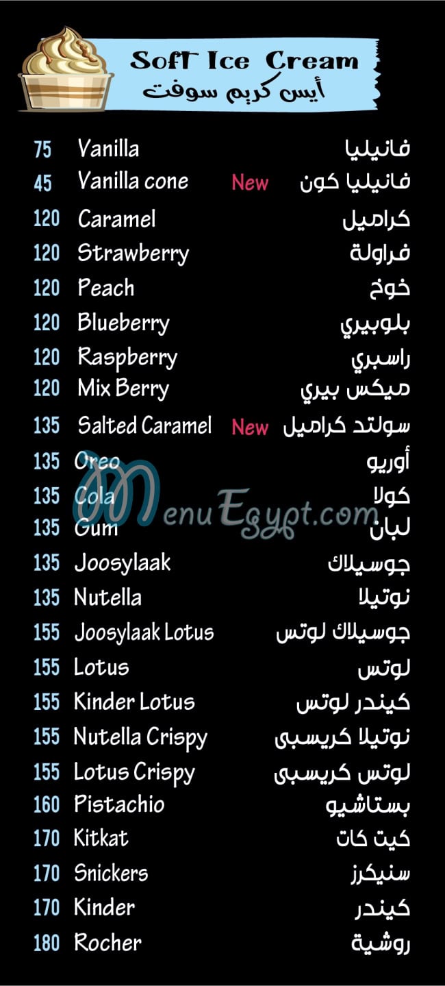 جوسي اند فروزي منيو